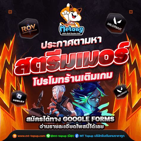 MT Topup บริษัทรับเติมเกมราคาถูก is on Facebook Gaming.